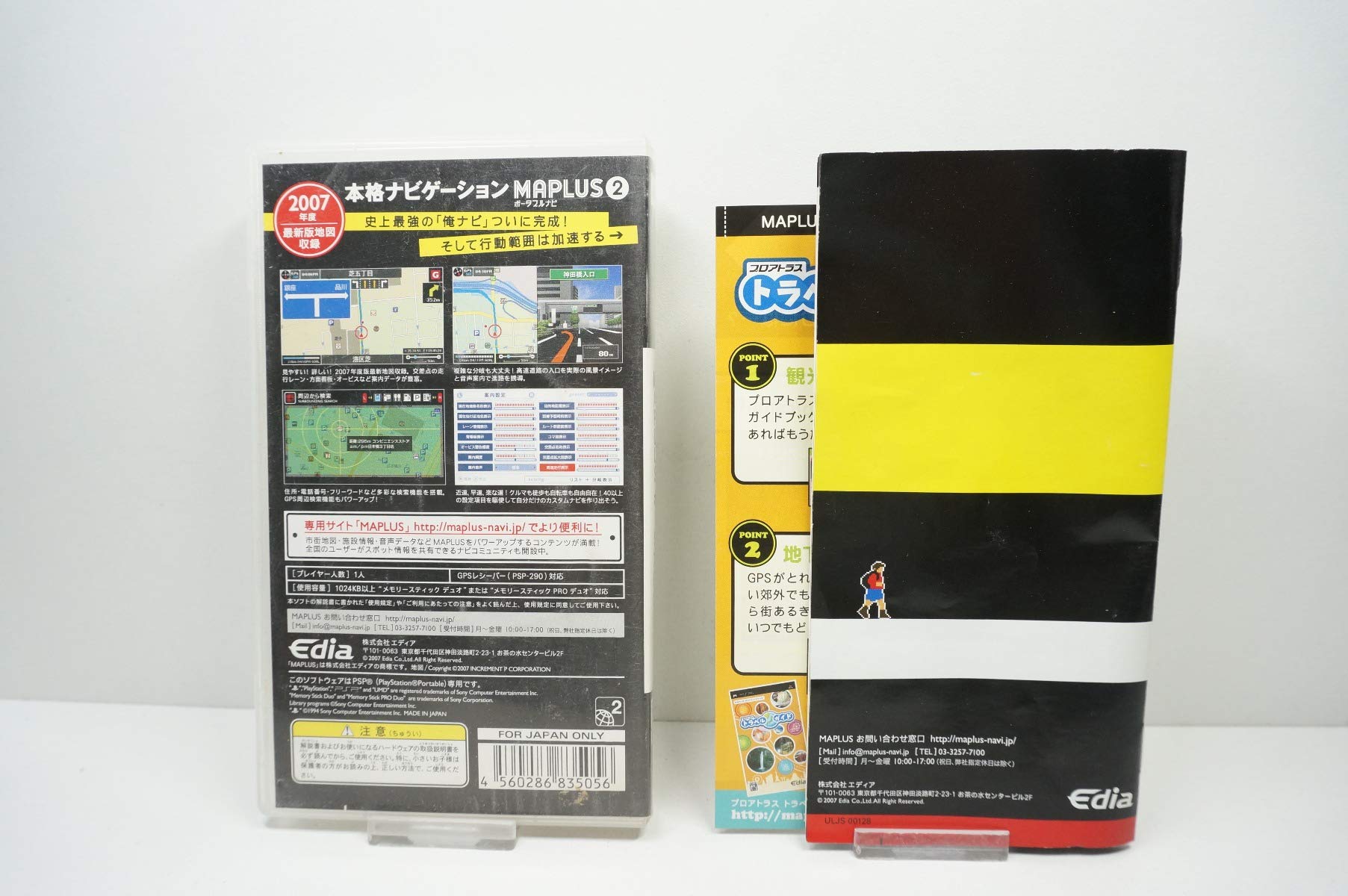MAPLUSポータブルナビ2 - PSP Amazon | MAPLUSポータブルナビ2 - PSP | ゲームソフト